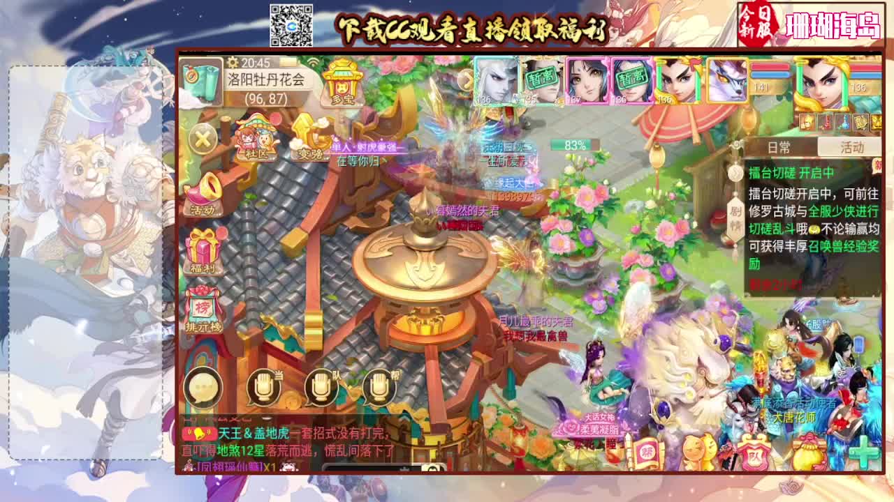 游戏小精灵，在线等老板 第3段