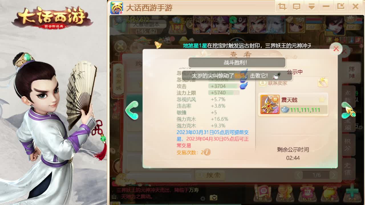 解说长安 第1段