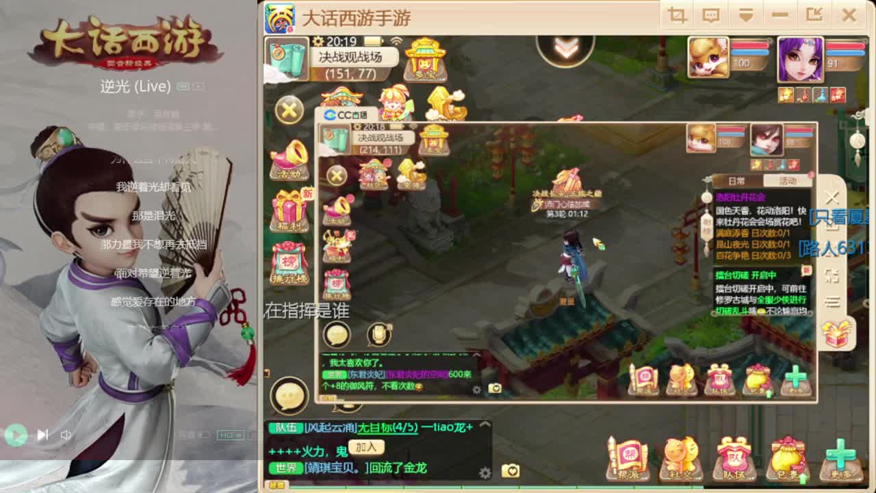 解说长安 第3段