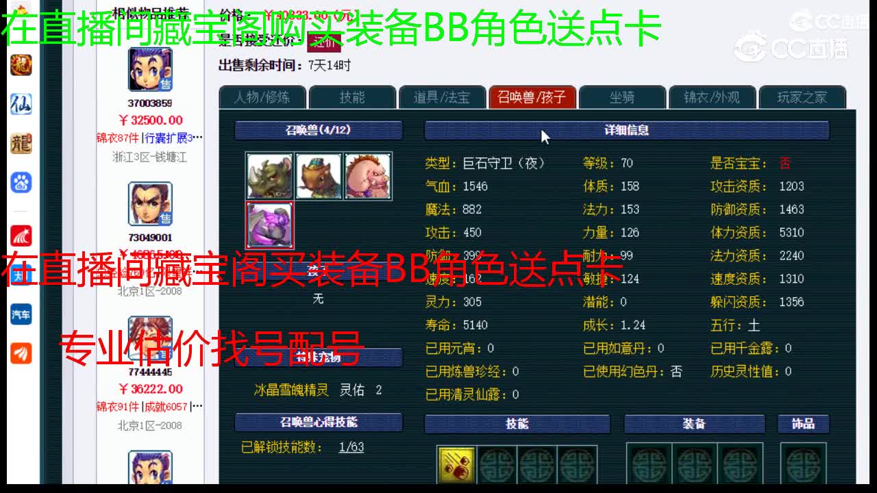 【主播点评】凌波城