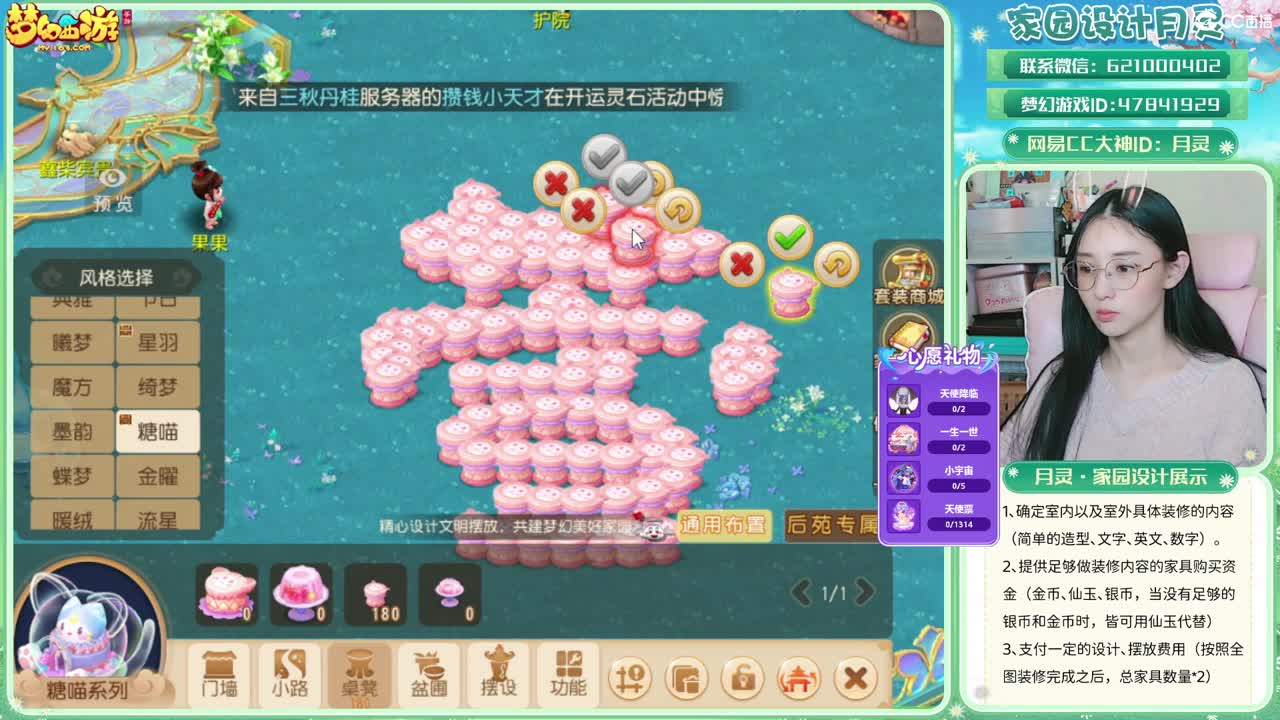 2023区带玩，接家园设计 第1段