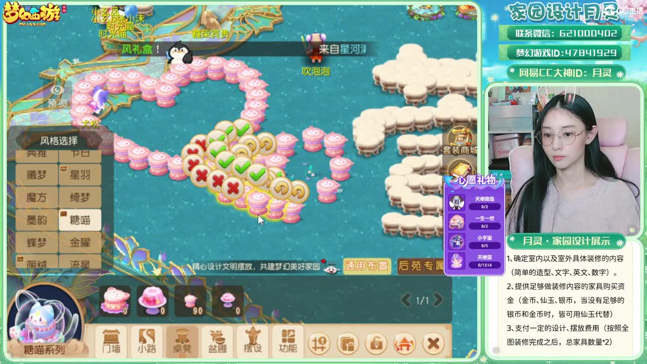 2023区带玩，接家园设计 第2段