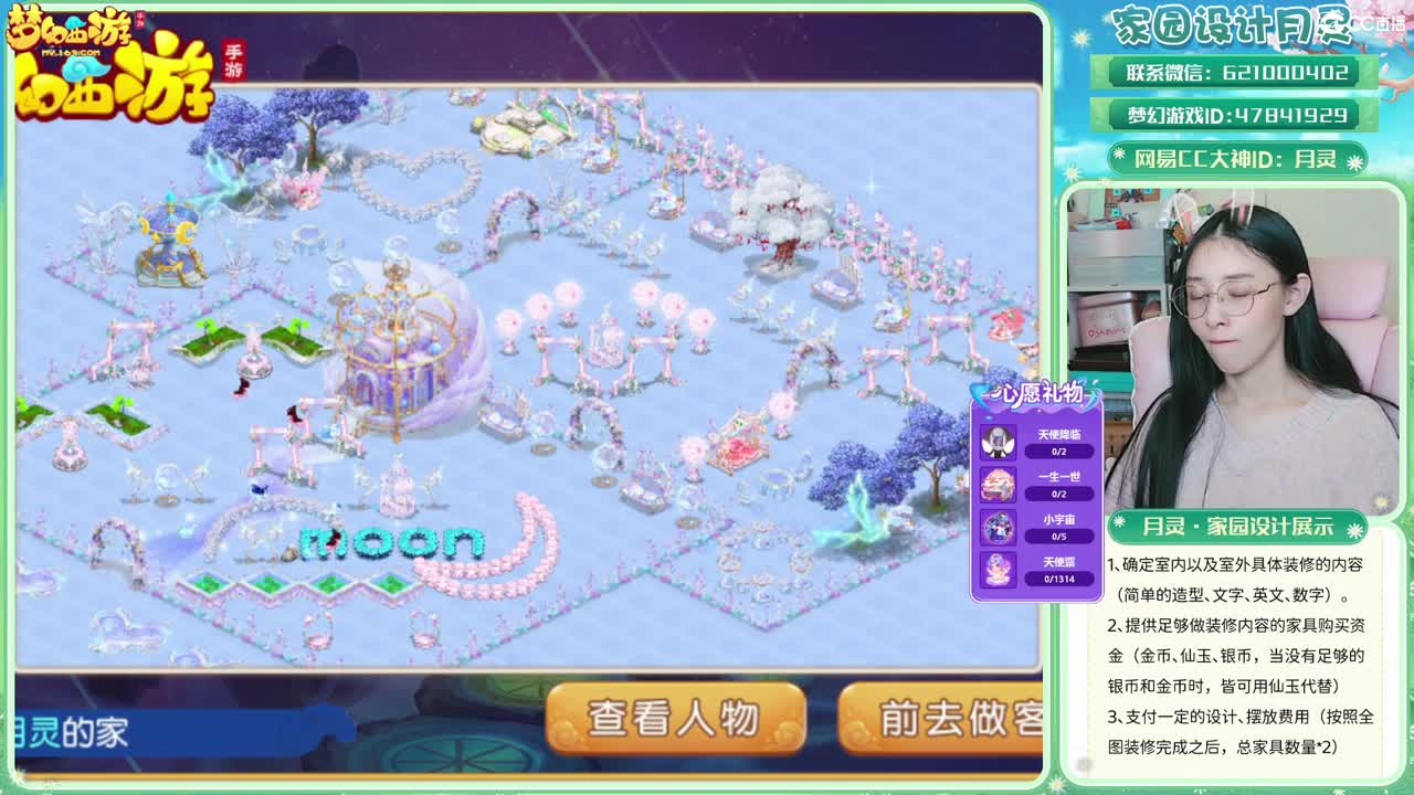 2023区带玩，接家园设计 第4段