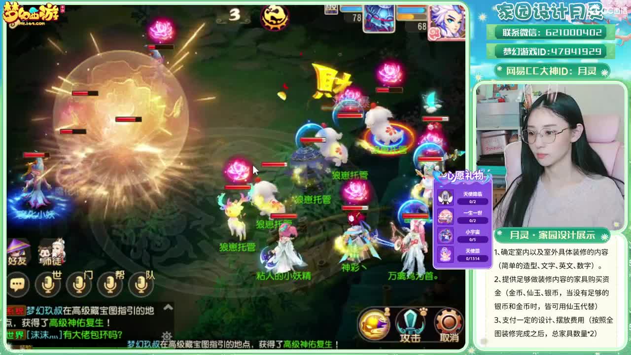 2023区带玩，接家园设计 第5段
