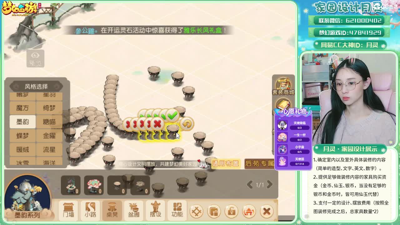 2023区带玩，接家园设计 第6段