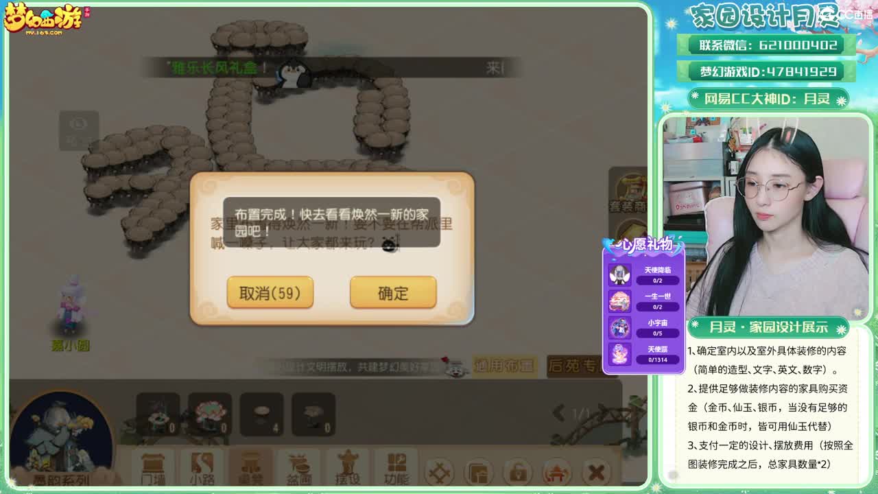2023区带玩，接家园设计 第7段