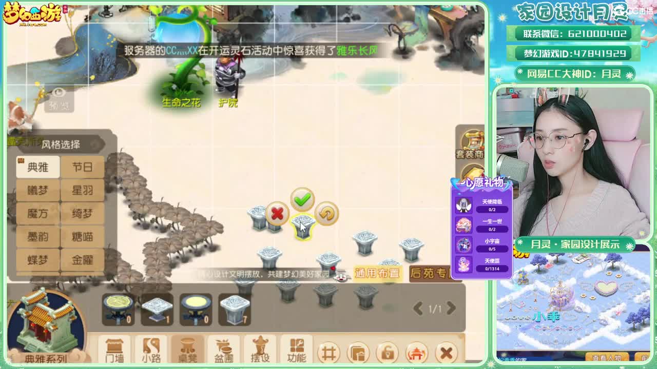 2023区带玩，接家园设计 第9段
