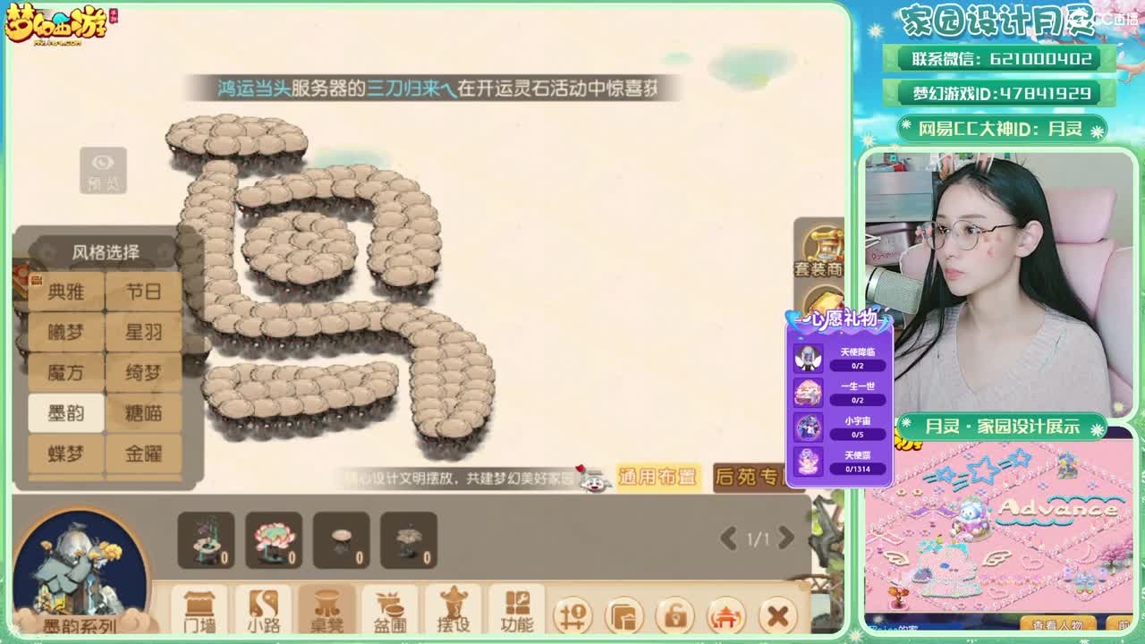 2023区带玩，接家园设计 第10段