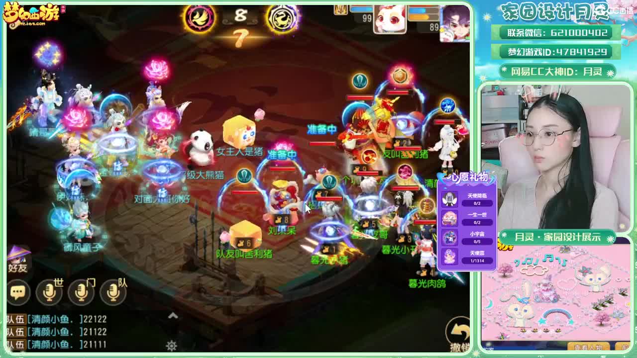 2023区带玩，接家园设计 第12段