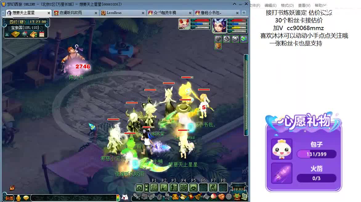 大哥小弟来了 第1段