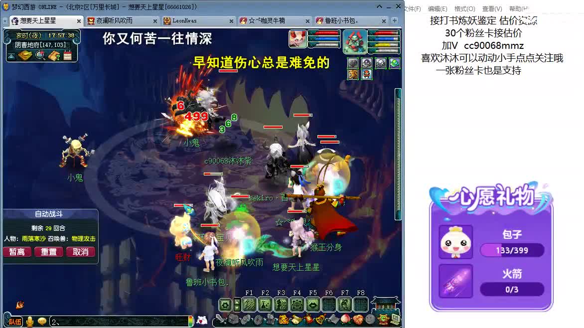 大哥小弟来了 第2段