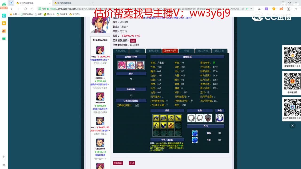 【主播点评】方寸山