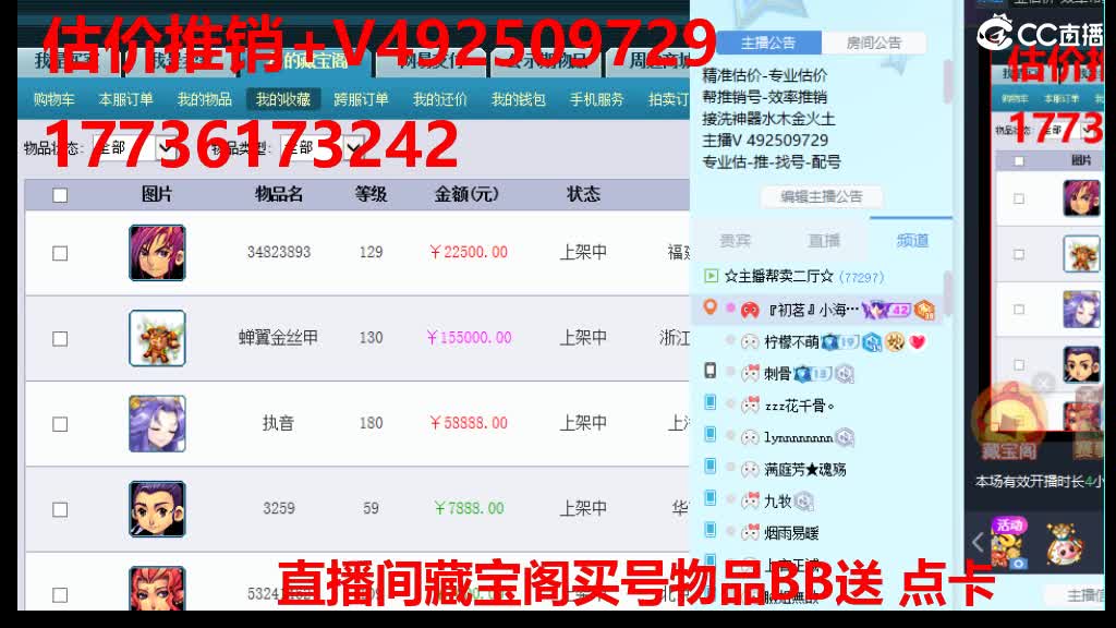 专业估价-效率帮卖 第10段