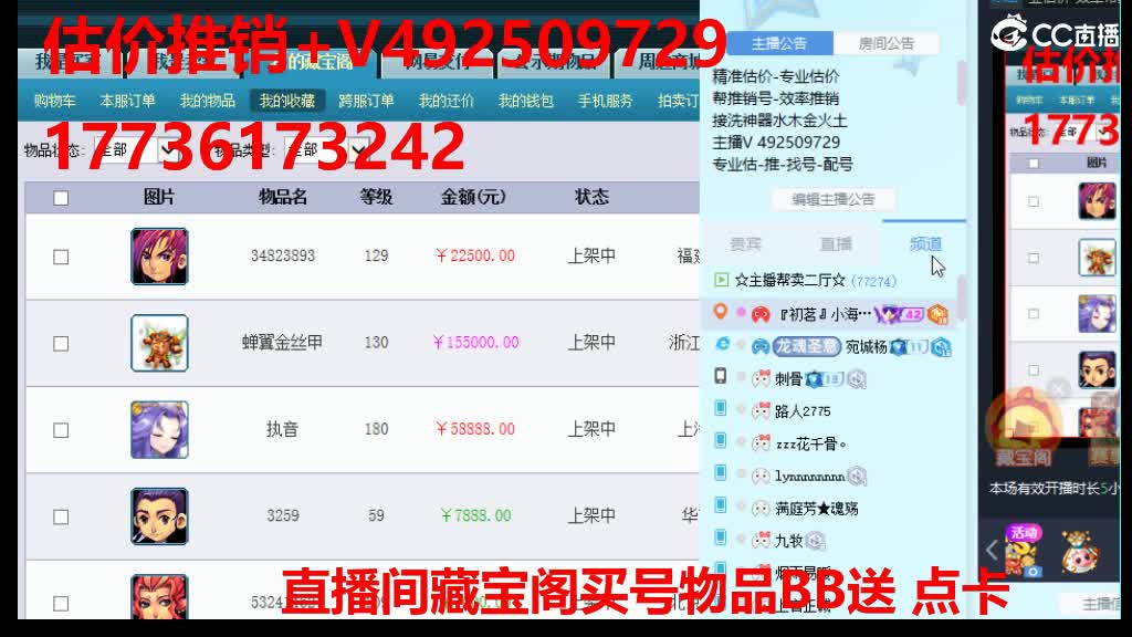 专业估价-效率帮卖 第11段