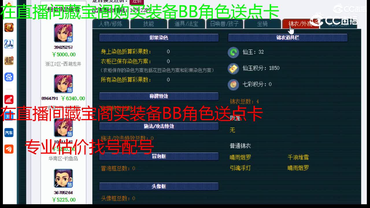 【主播点评】神木林