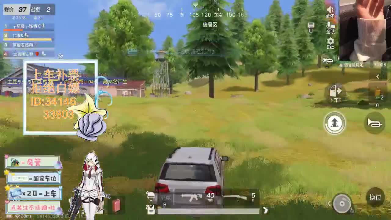 4.16 吃鸡送不锈钢盆了~ 第2段