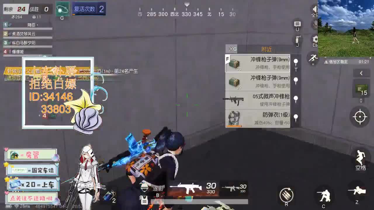 4.16 吃鸡送不锈钢盆了~ 第5段