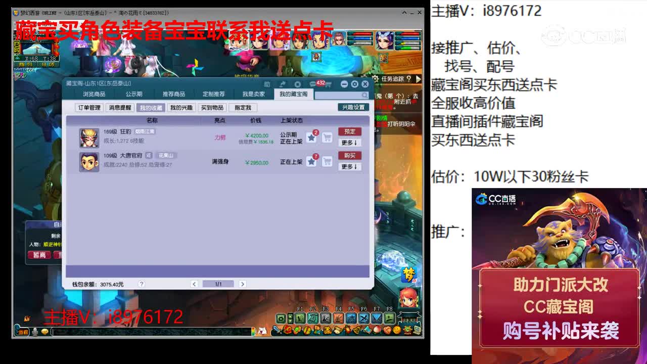 【主播点评】狂豹