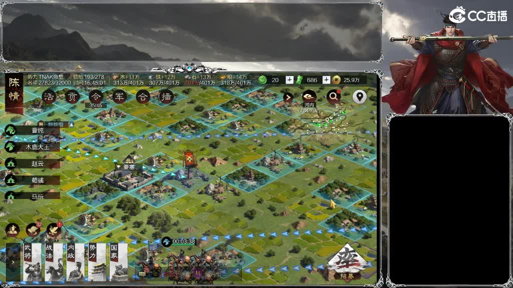 整个晋西北乱成了一锅粥 第1段