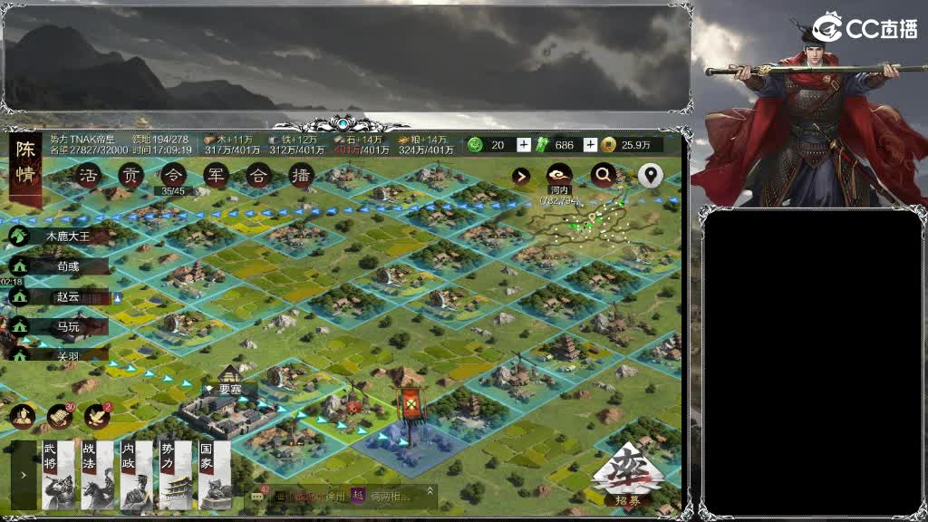 整个晋西北乱成了一锅粥 第2段