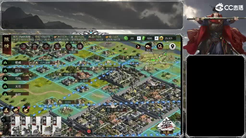 整个晋西北乱成了一锅粥 第3段