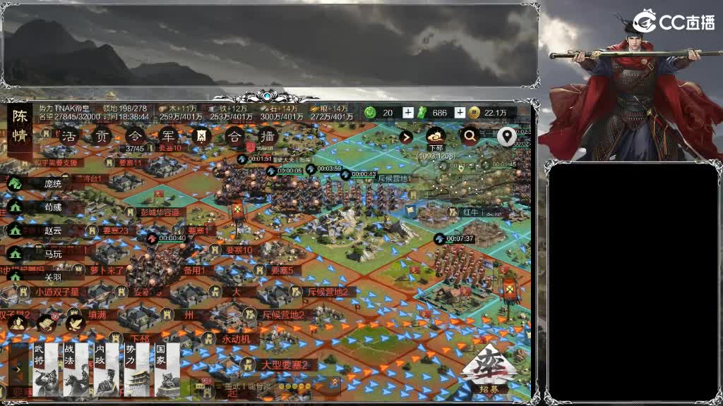 整个晋西北乱成了一锅粥 第5段