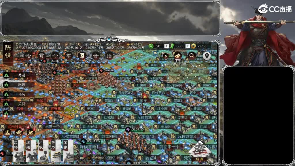 整个晋西北乱成了一锅粥 第6段