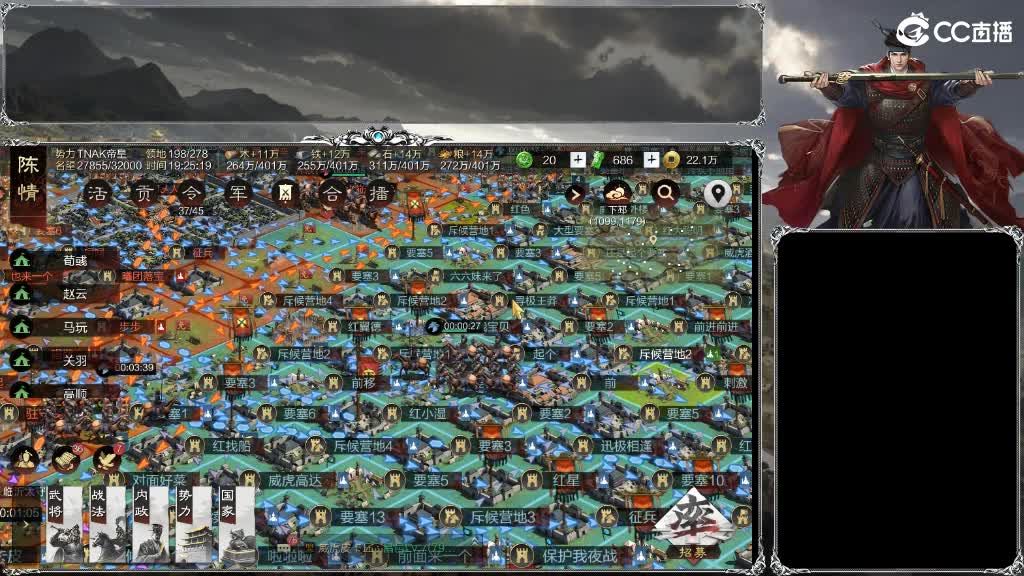 整个晋西北乱成了一锅粥 第7段