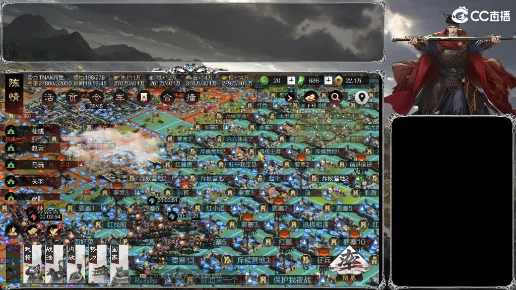 整个晋西北乱成了一锅粥 第8段