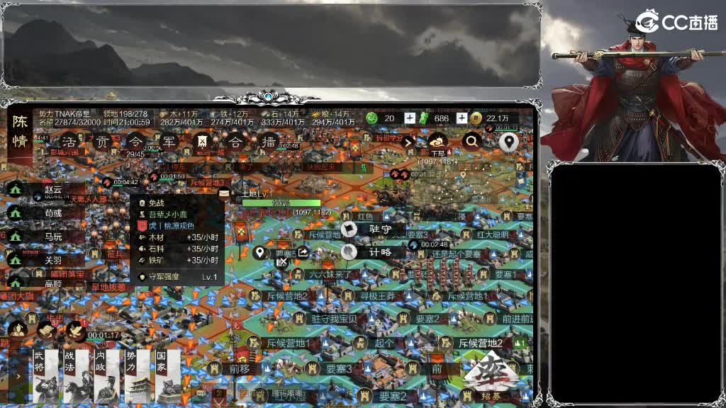 整个晋西北乱成了一锅粥 第10段