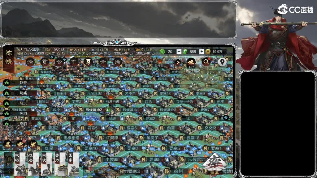 整个晋西北乱成了一锅粥 第11段