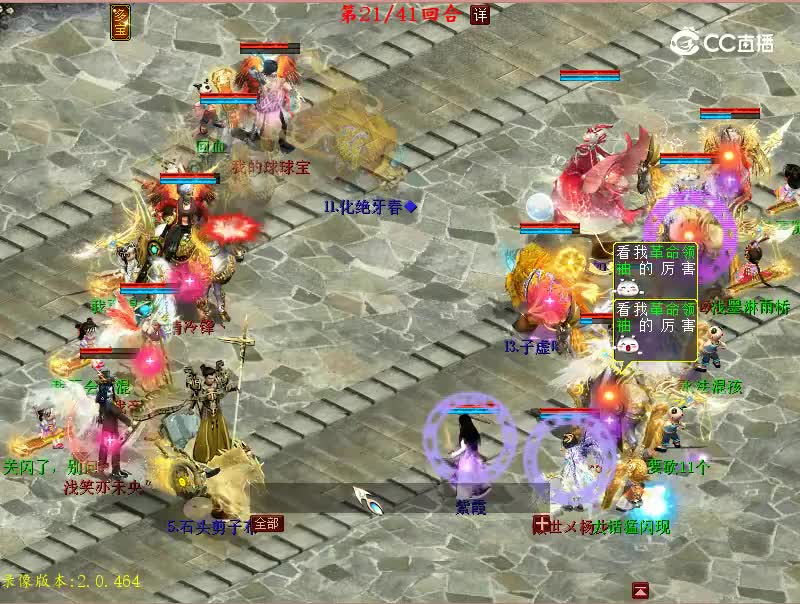 53届比武大会甲级半决赛：剑雨·龙VS缘定·龙