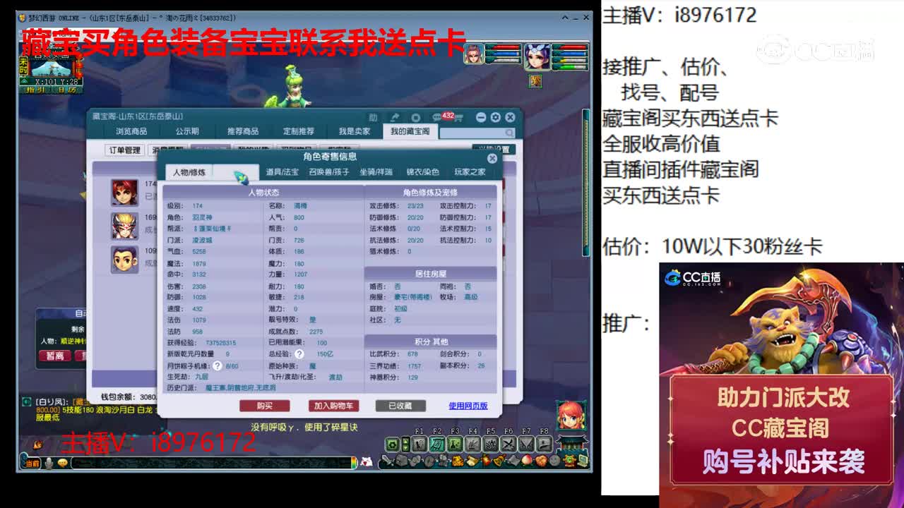 【主播点评】凌波城