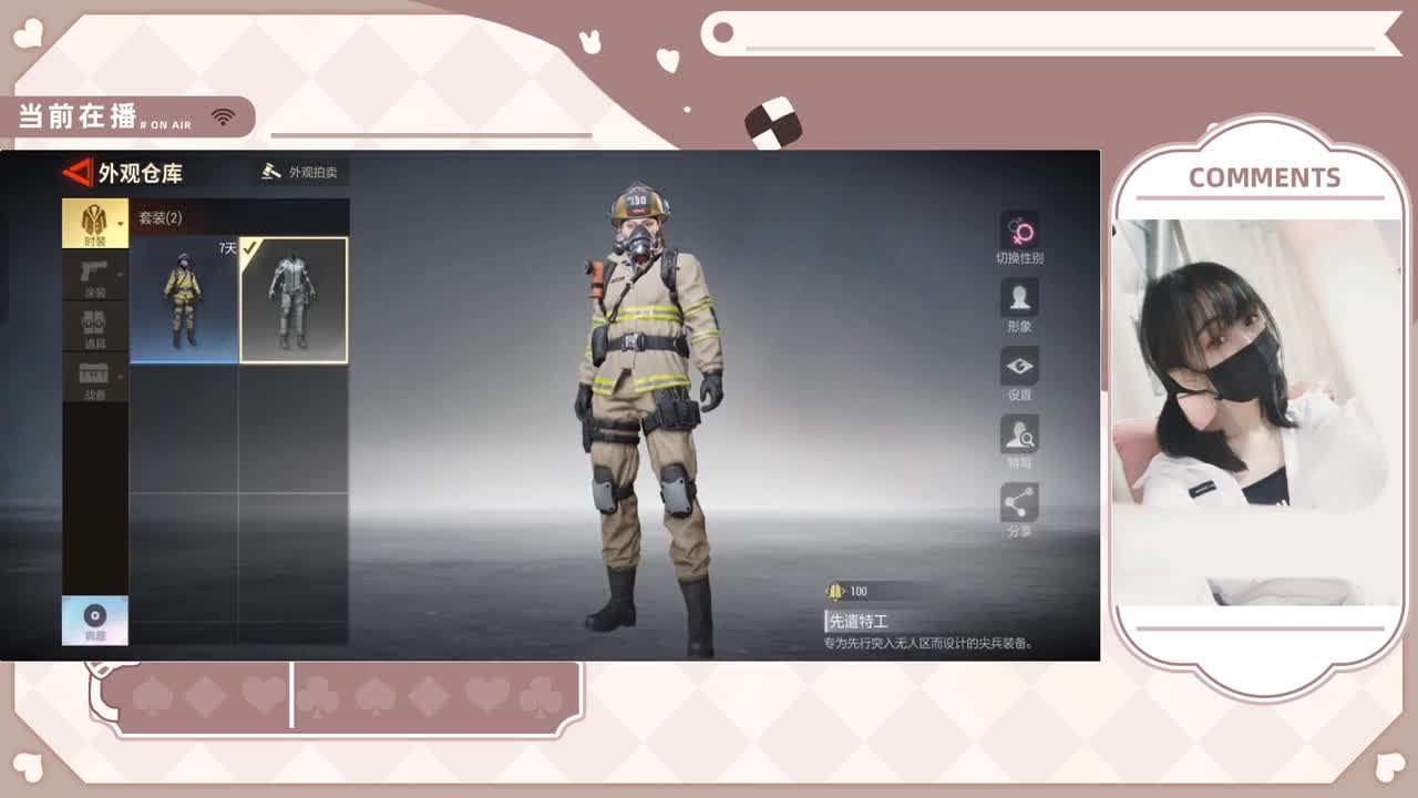 新人主播请多指教 第1段