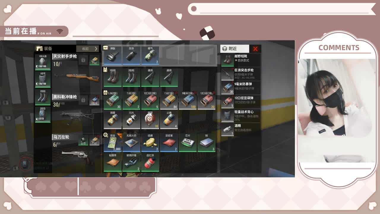 新人主播请多指教 第2段