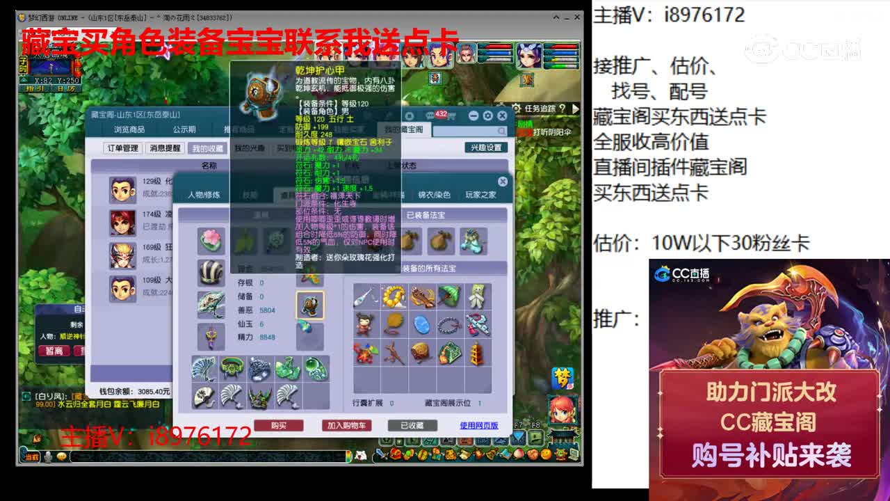 【主播点评】化生寺