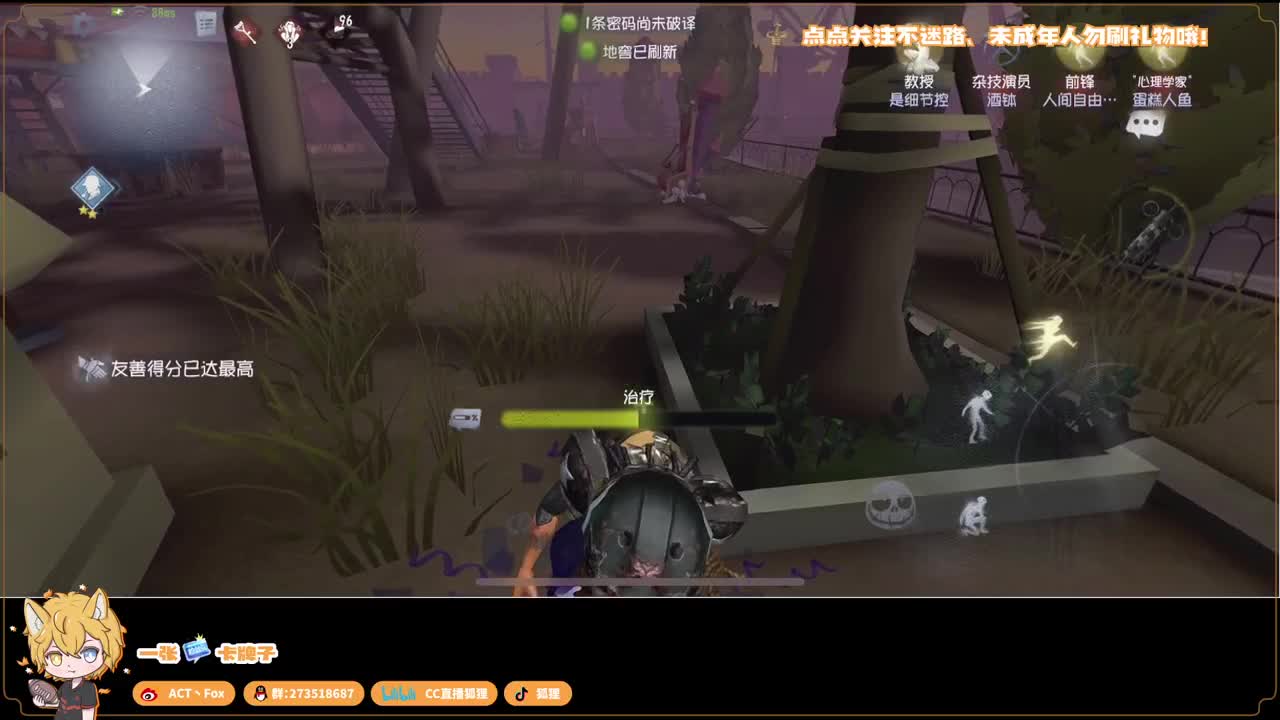 失去了一切 第3段