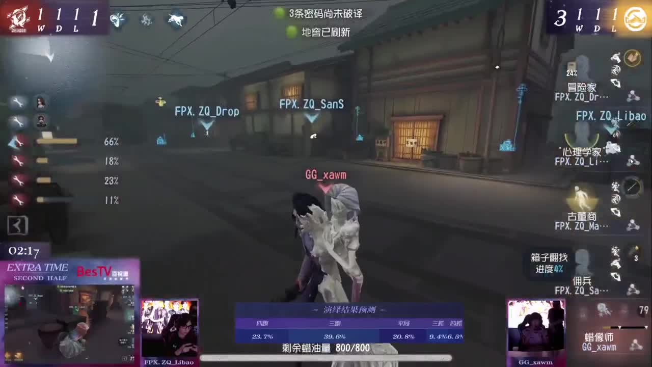 失去了一切 第5段