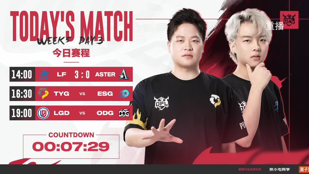 平安京OPL春季赛 第4段