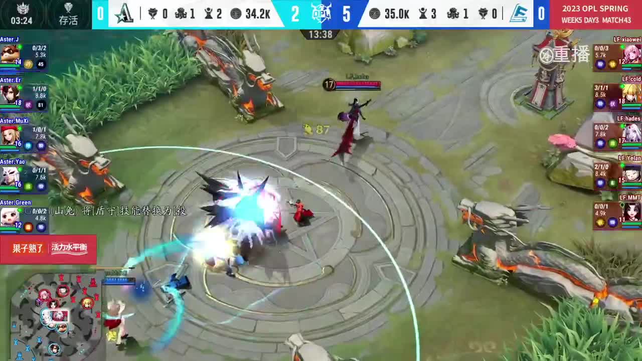 平安京OPL春季赛 第13段