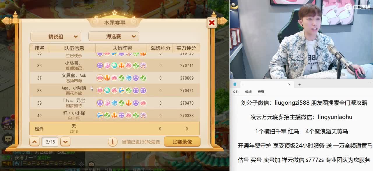 7点半 X9联赛 海选赛 激情解说 第1段