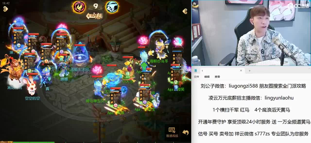 7点半 X9联赛 海选赛 激情解说 第2段