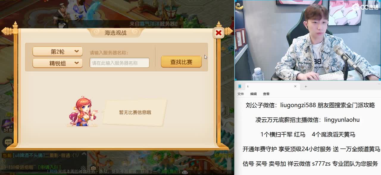 7点半 X9联赛 海选赛 激情解说 第4段
