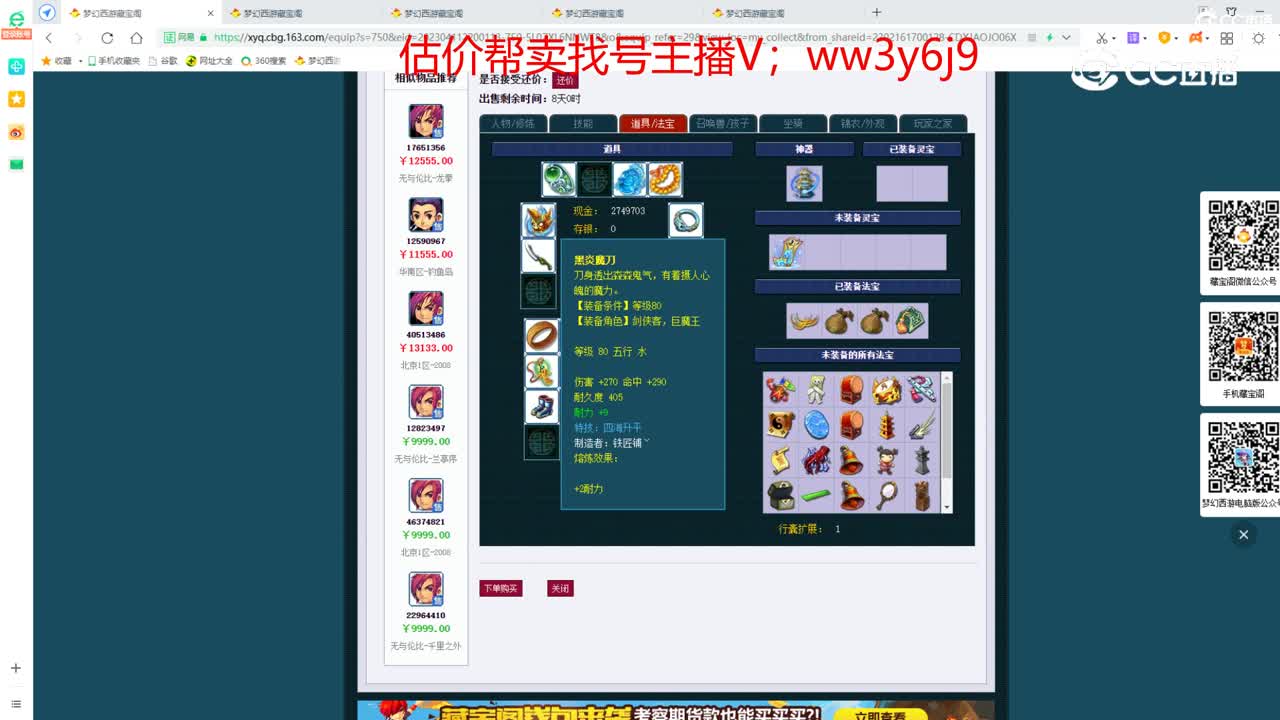 【主播点评】方寸山