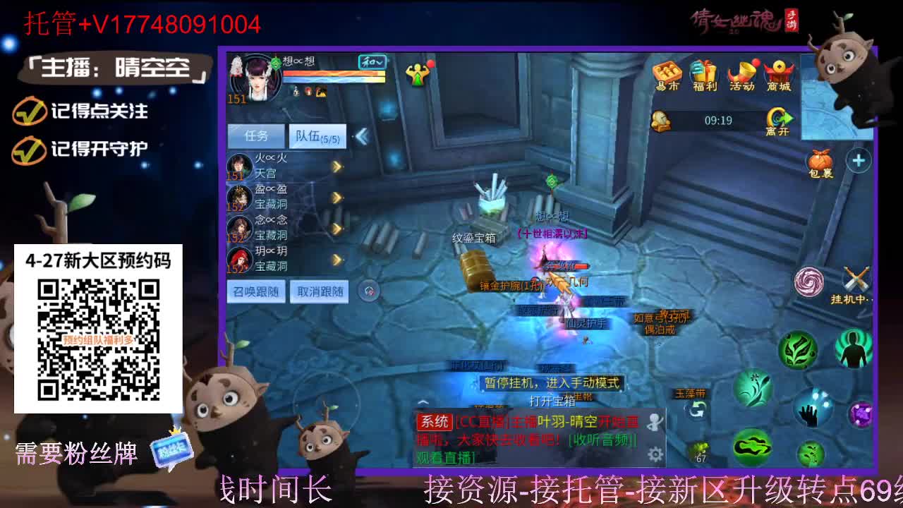 接托管-接资源新区升级 第6段