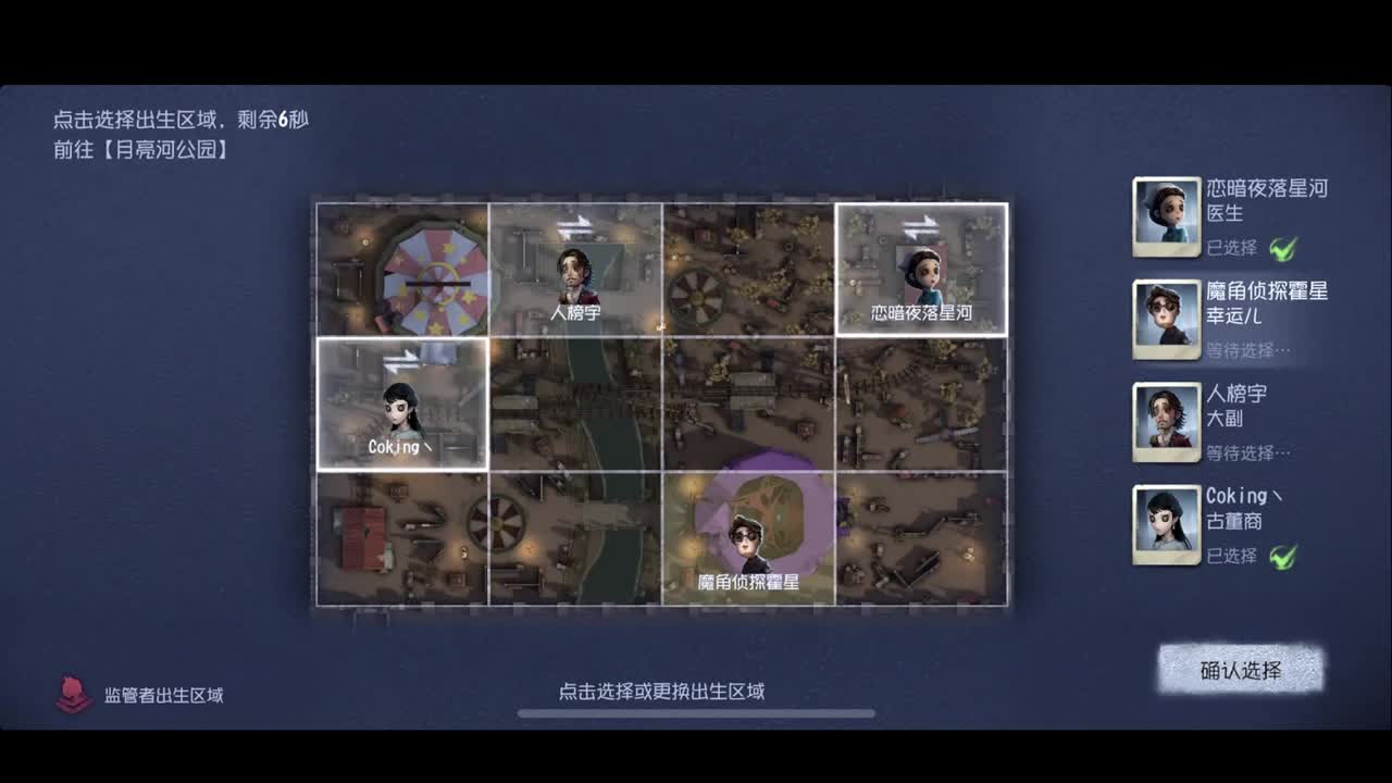 排位 第1段