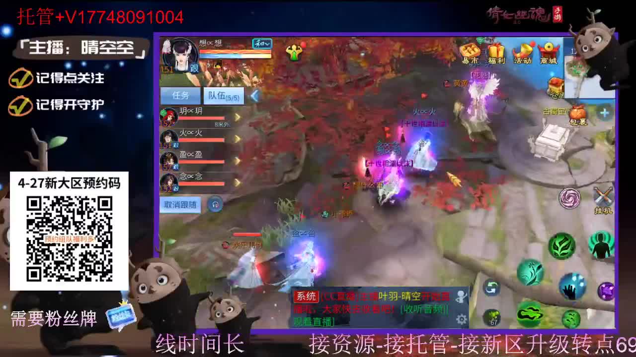 接托管-接资源新区升级 第7段