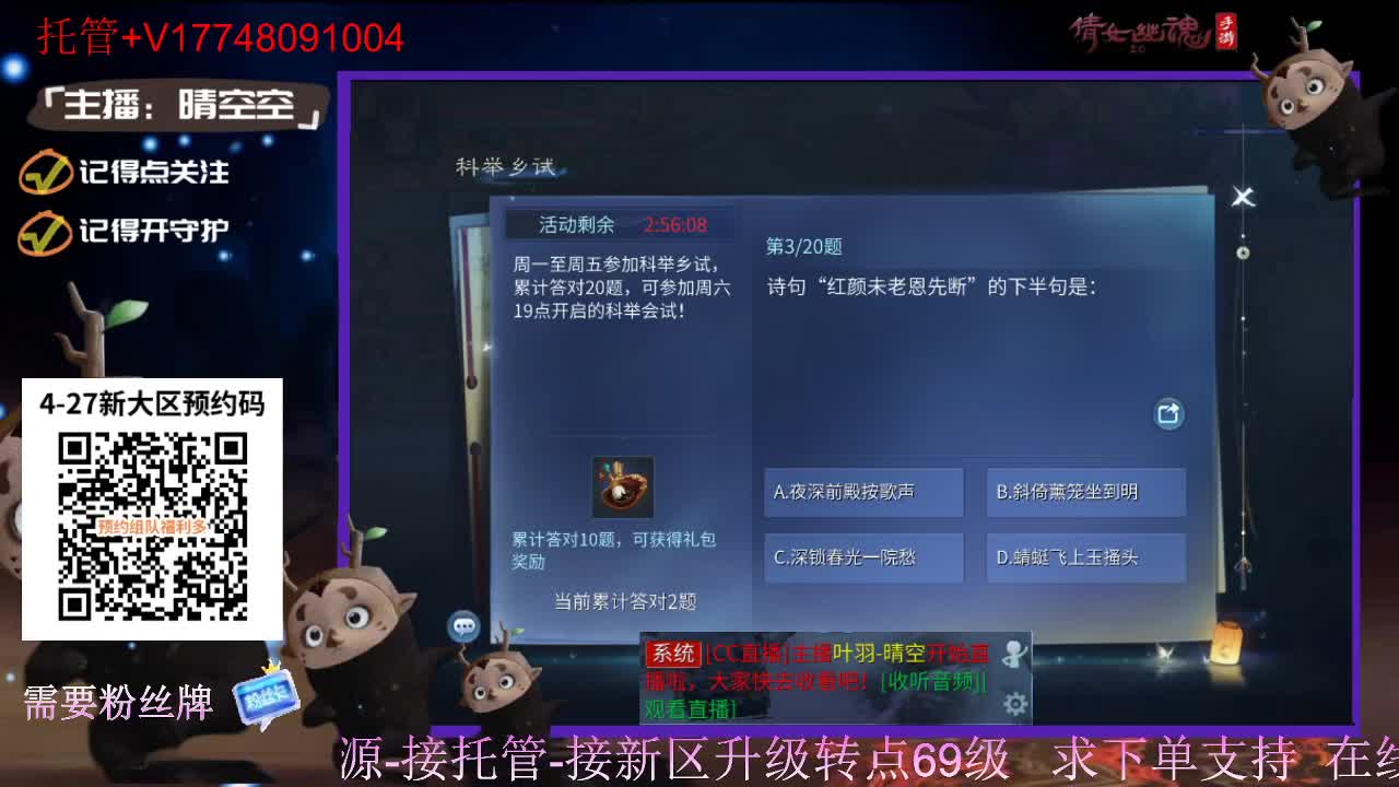 接托管-接资源新区升级 第8段