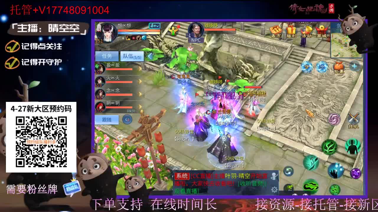 接托管-接资源新区升级 第9段