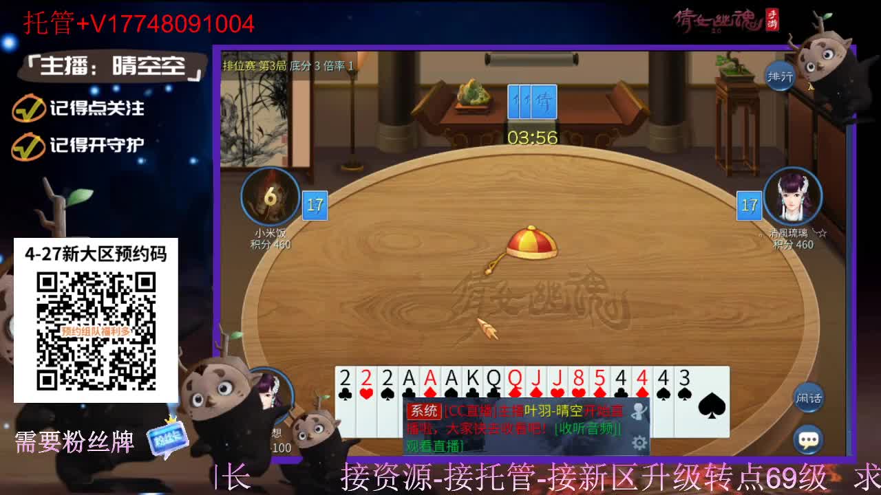 接托管-接资源新区升级 第10段
